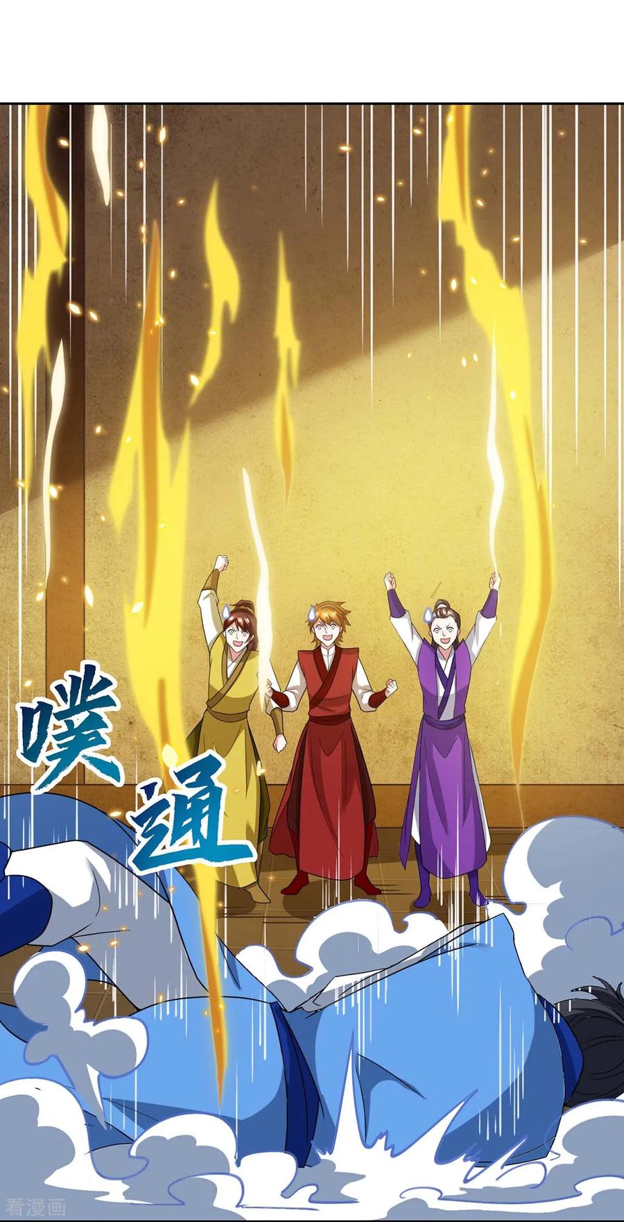 《独步逍遥》第178话 当世无敌 第14页