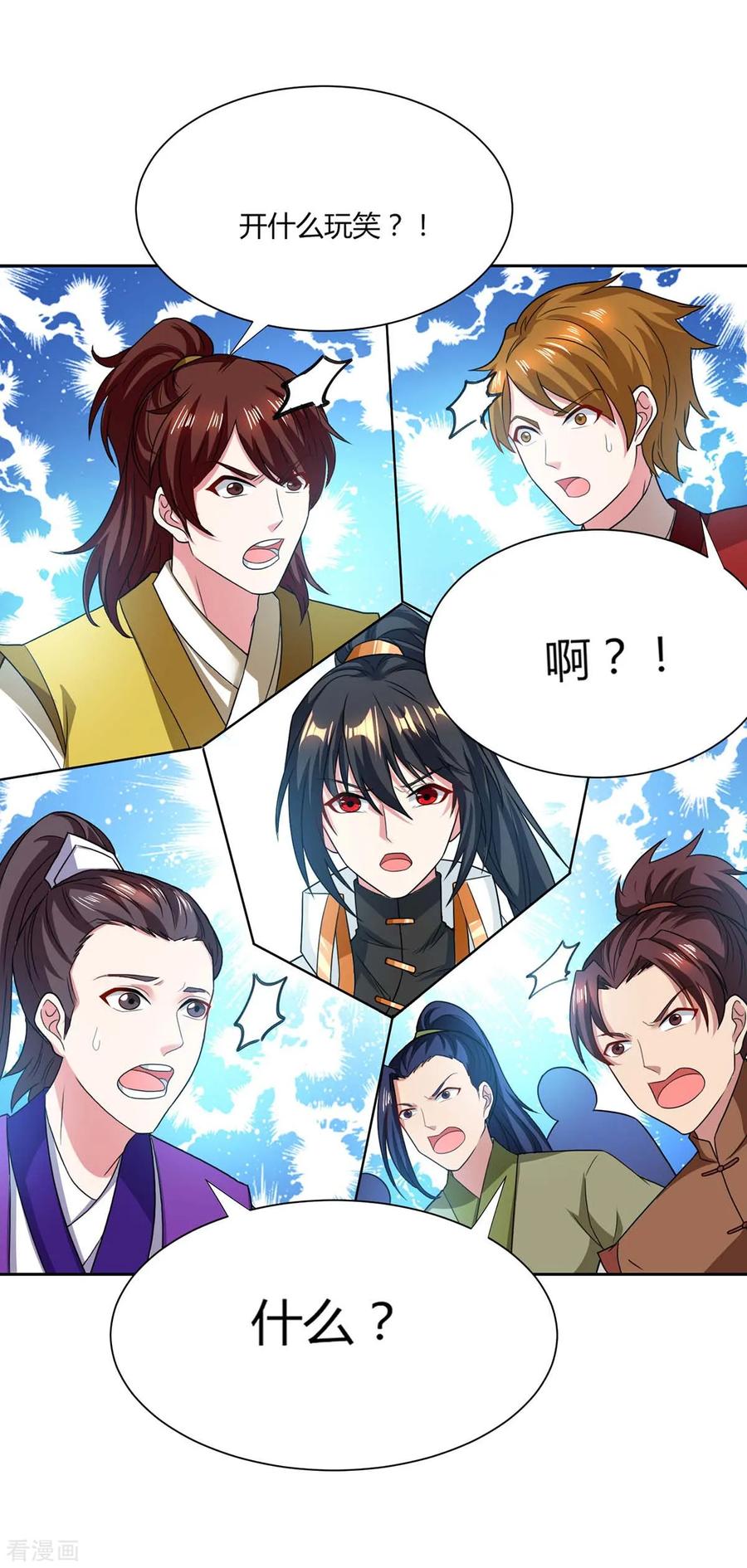 《独步逍遥》第178话 当世无敌 第22页
