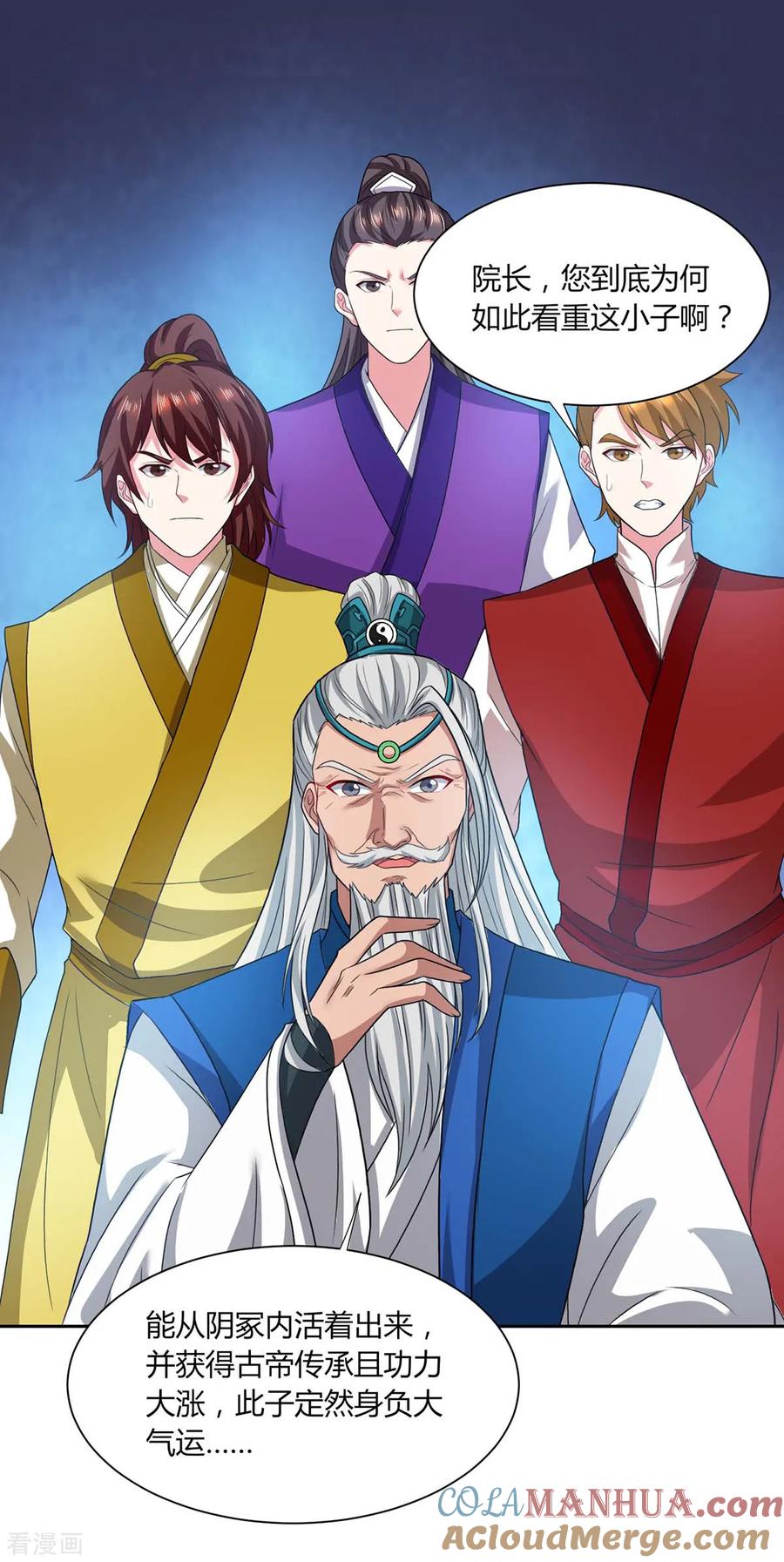 《独步逍遥》第178话 当世无敌 第29页
