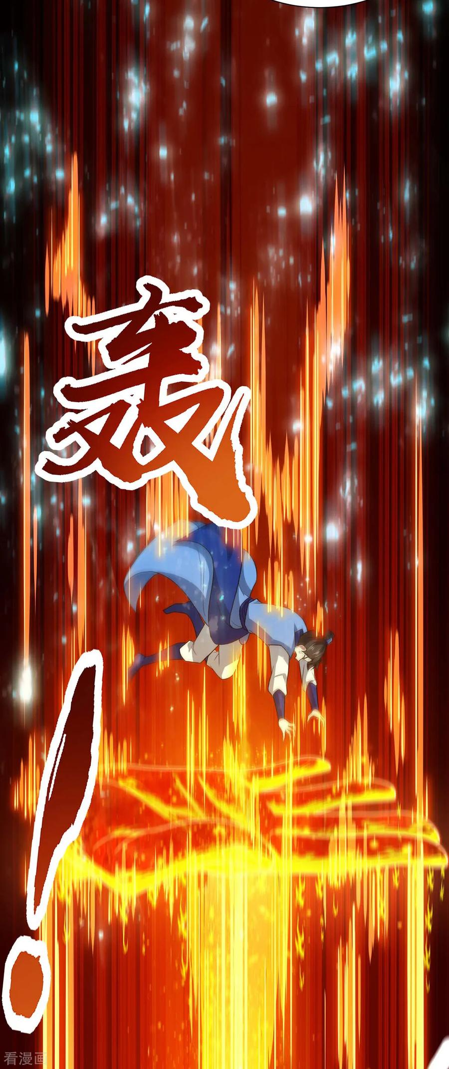 《独步逍遥》第178话 当世无敌 第12页