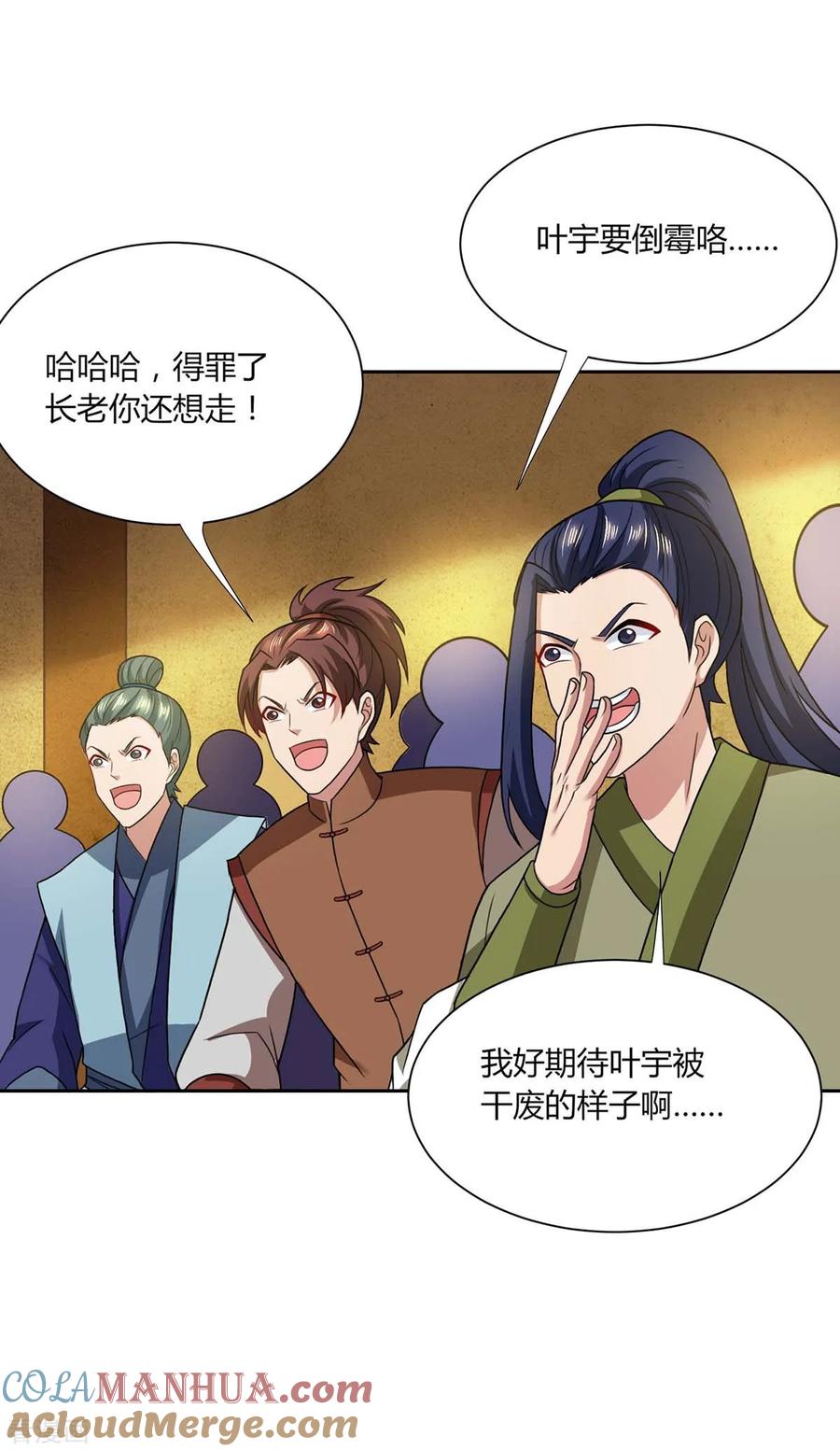 《独步逍遥》第178话 当世无敌 第19页