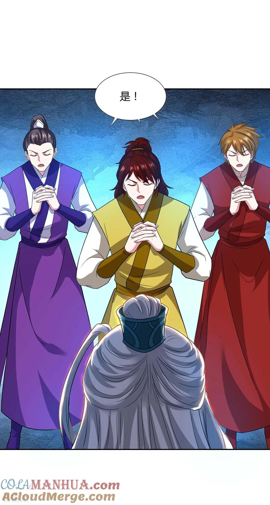《独步逍遥》第178话 当世无敌 第25页