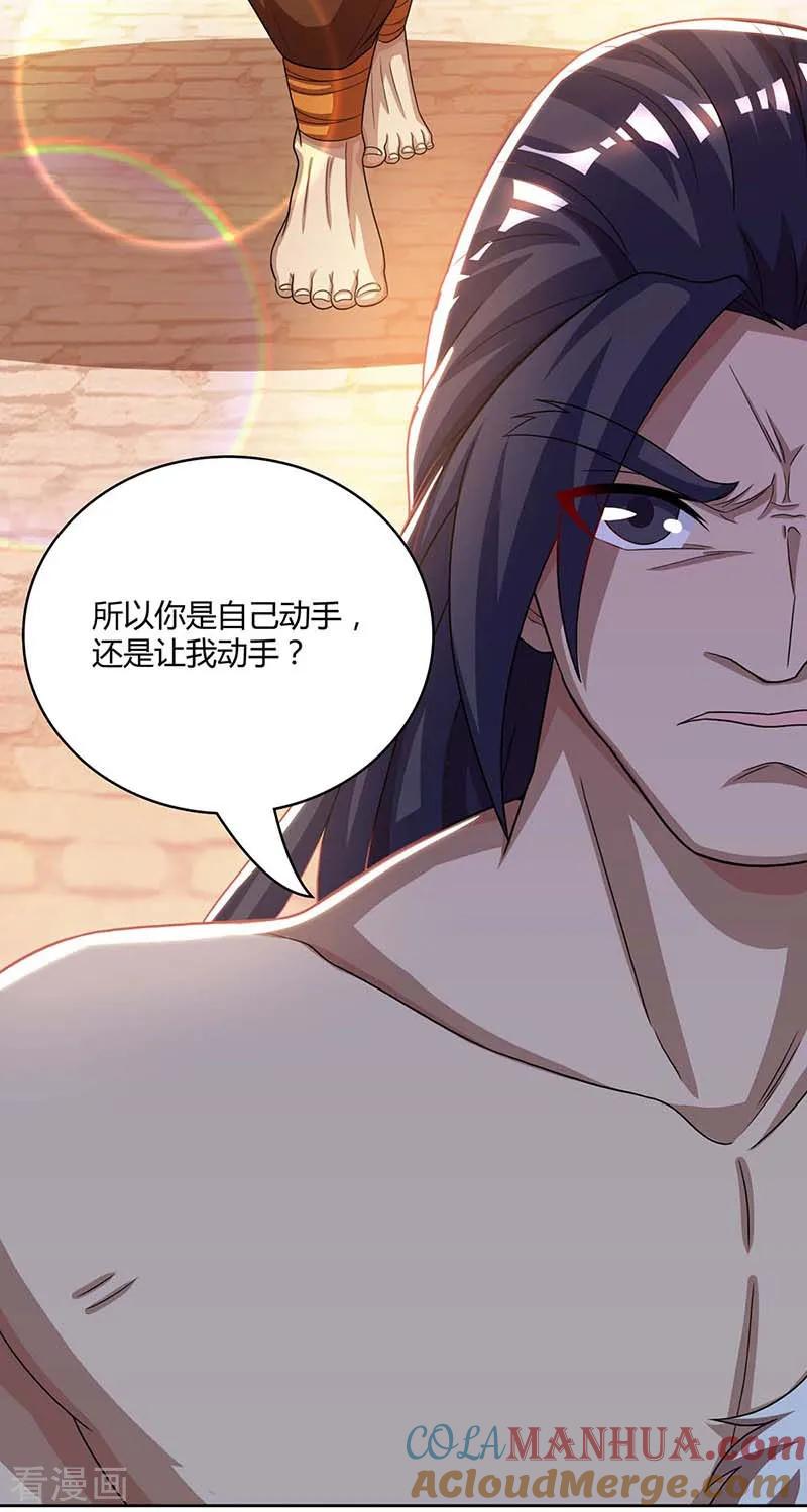 《独步逍遥》第179话 力量消散 第21页