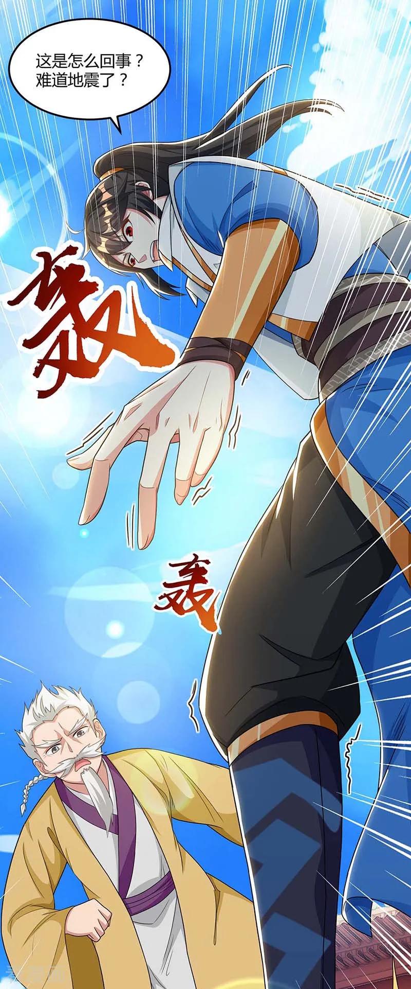 《独步逍遥》第179话 力量消散 第8页