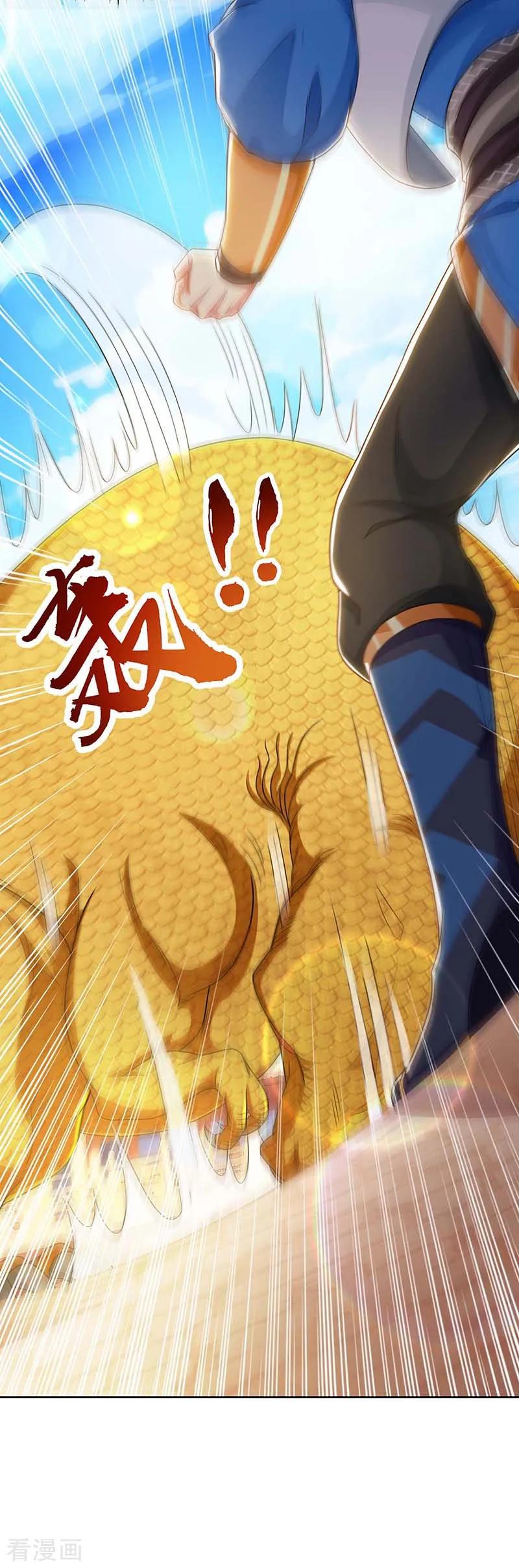 《独步逍遥》第179话 力量消散 第14页