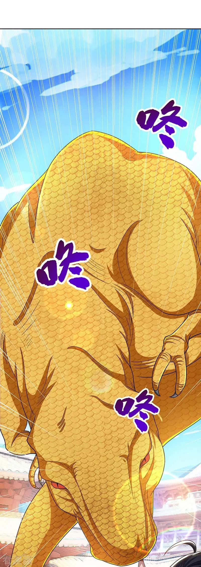 《独步逍遥》第179话 力量消散 第12页
