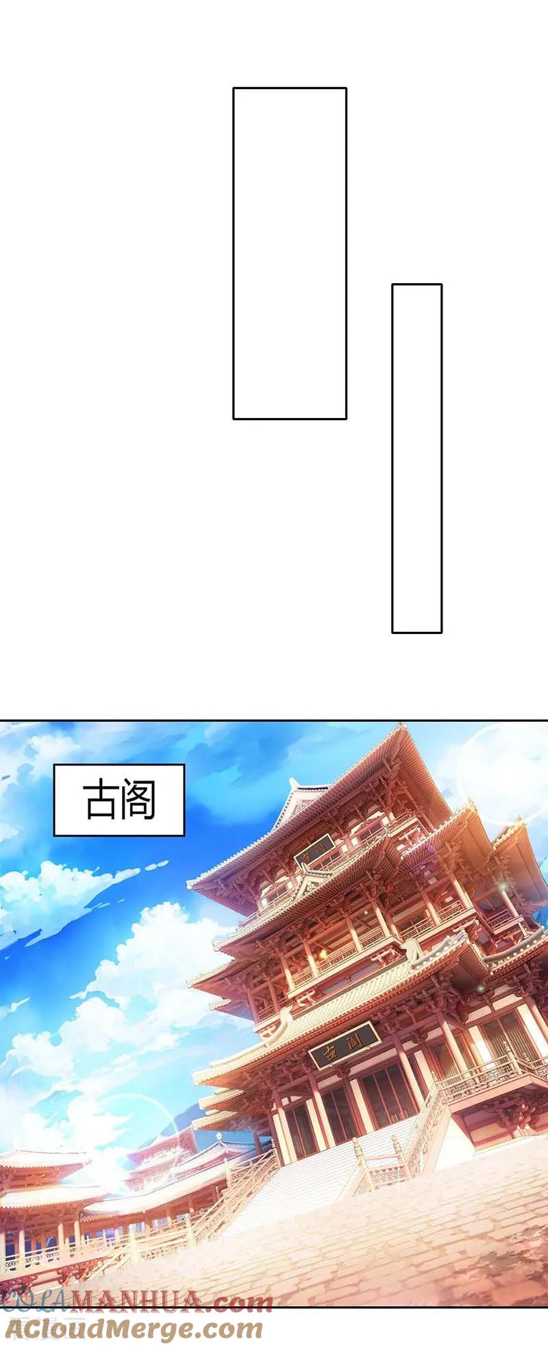 《独步逍遥》第179话 力量消散 第3页