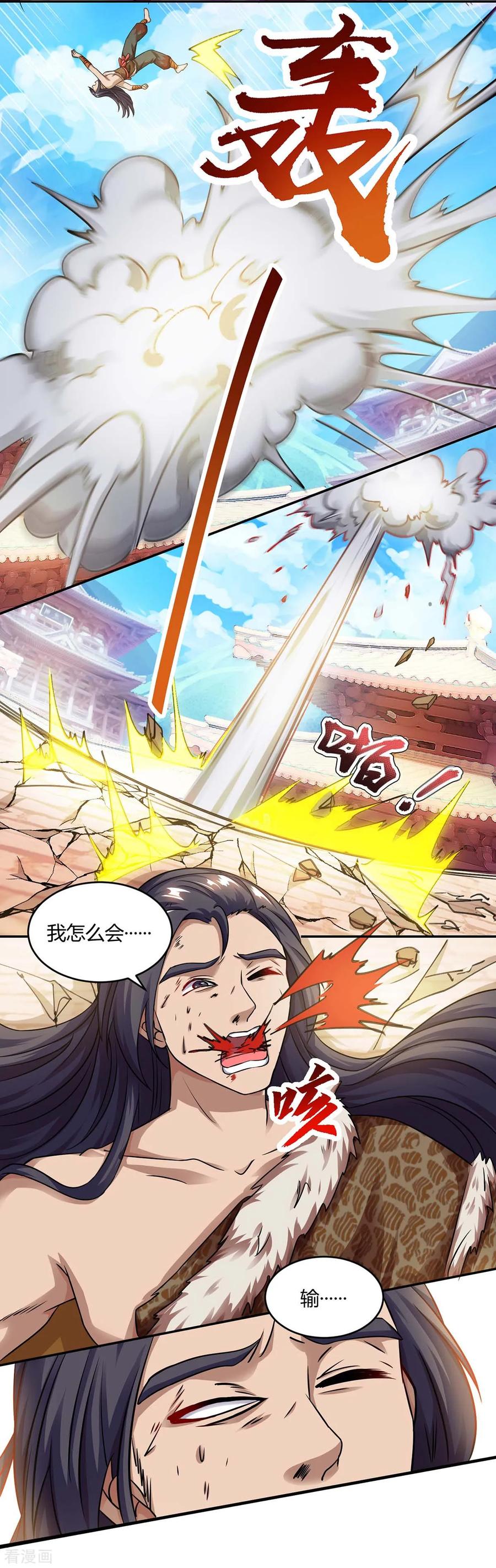 《独步逍遥》第180话 我来了 第18页