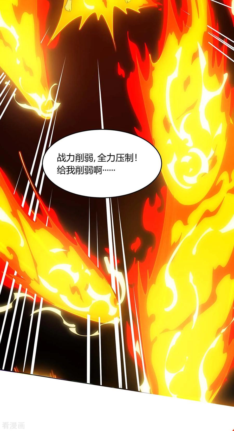 《独步逍遥》第180话 我来了 第14页