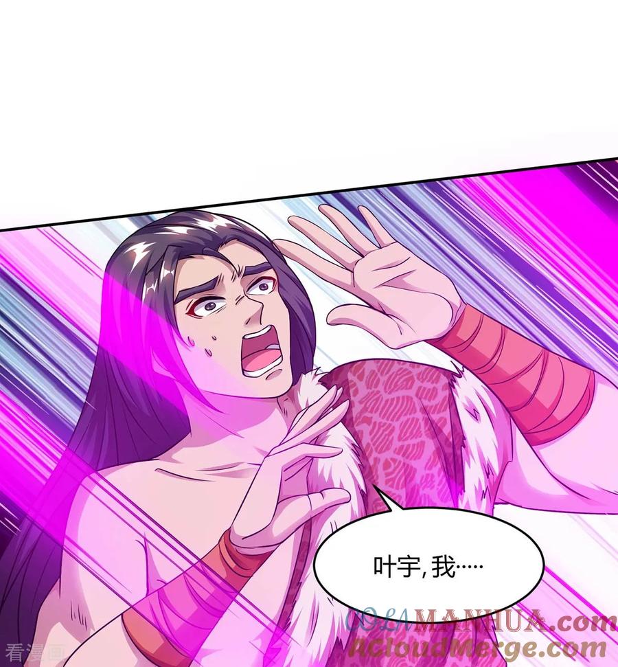 《独步逍遥》第180话 我来了 第17页