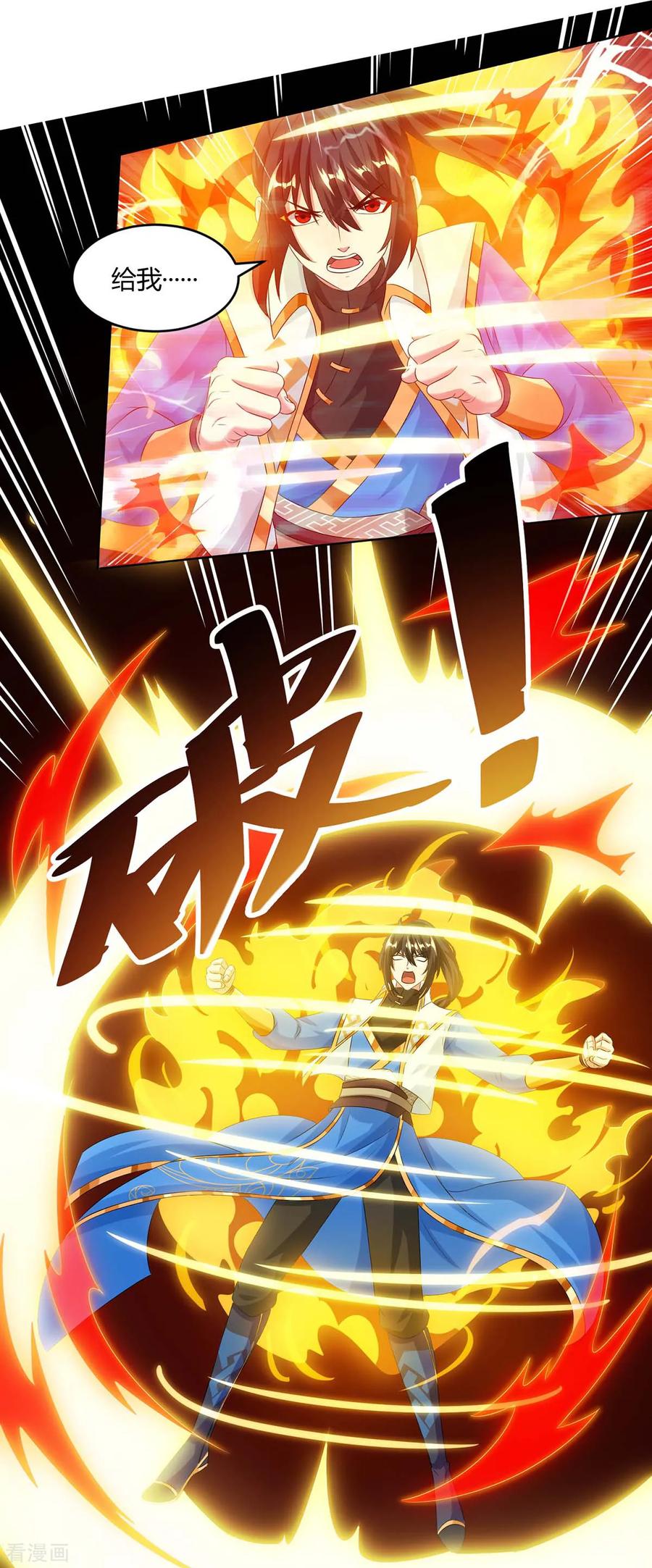 《独步逍遥》第180话 我来了 第10页