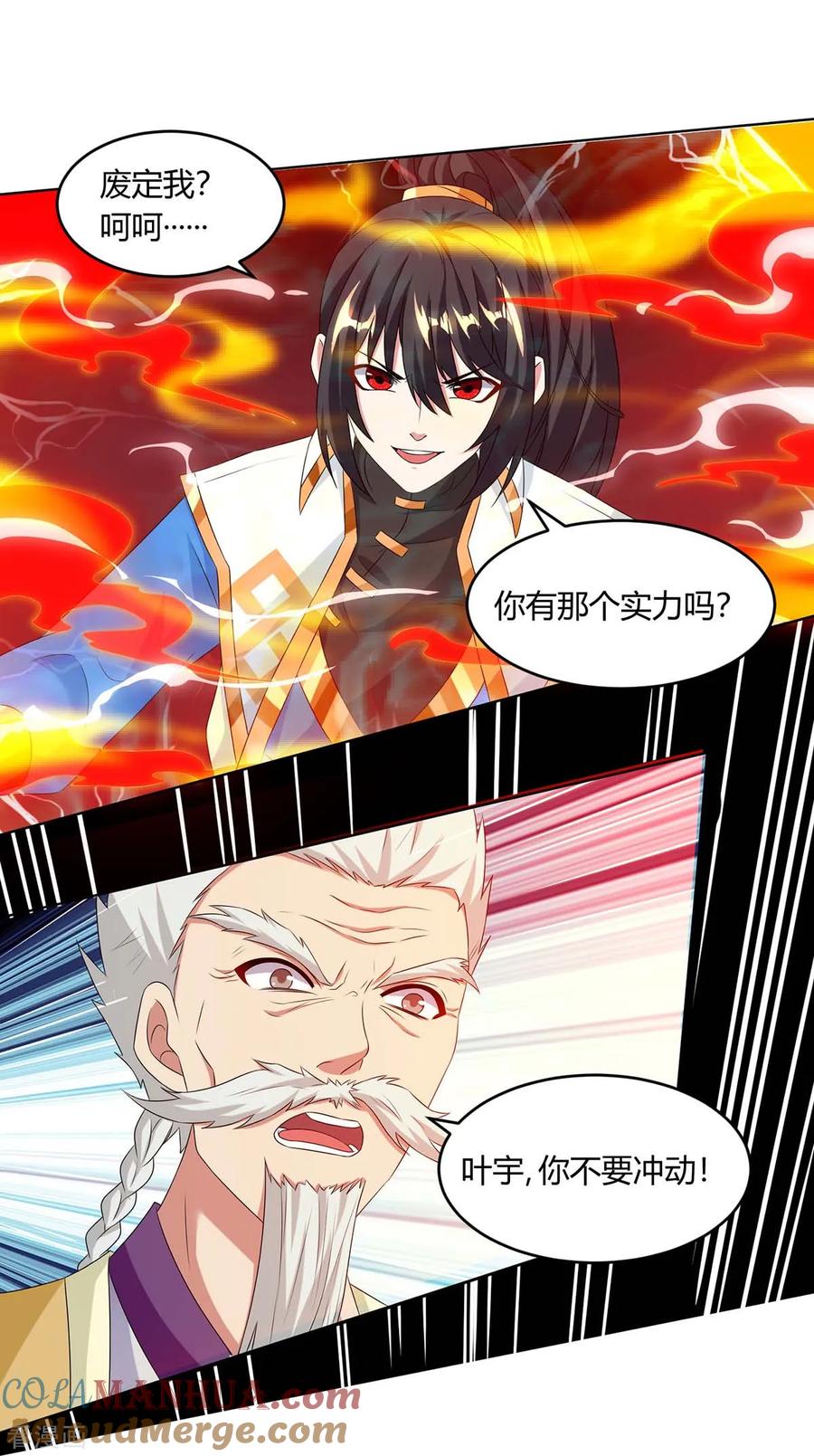 《独步逍遥》第180话 我来了 第9页