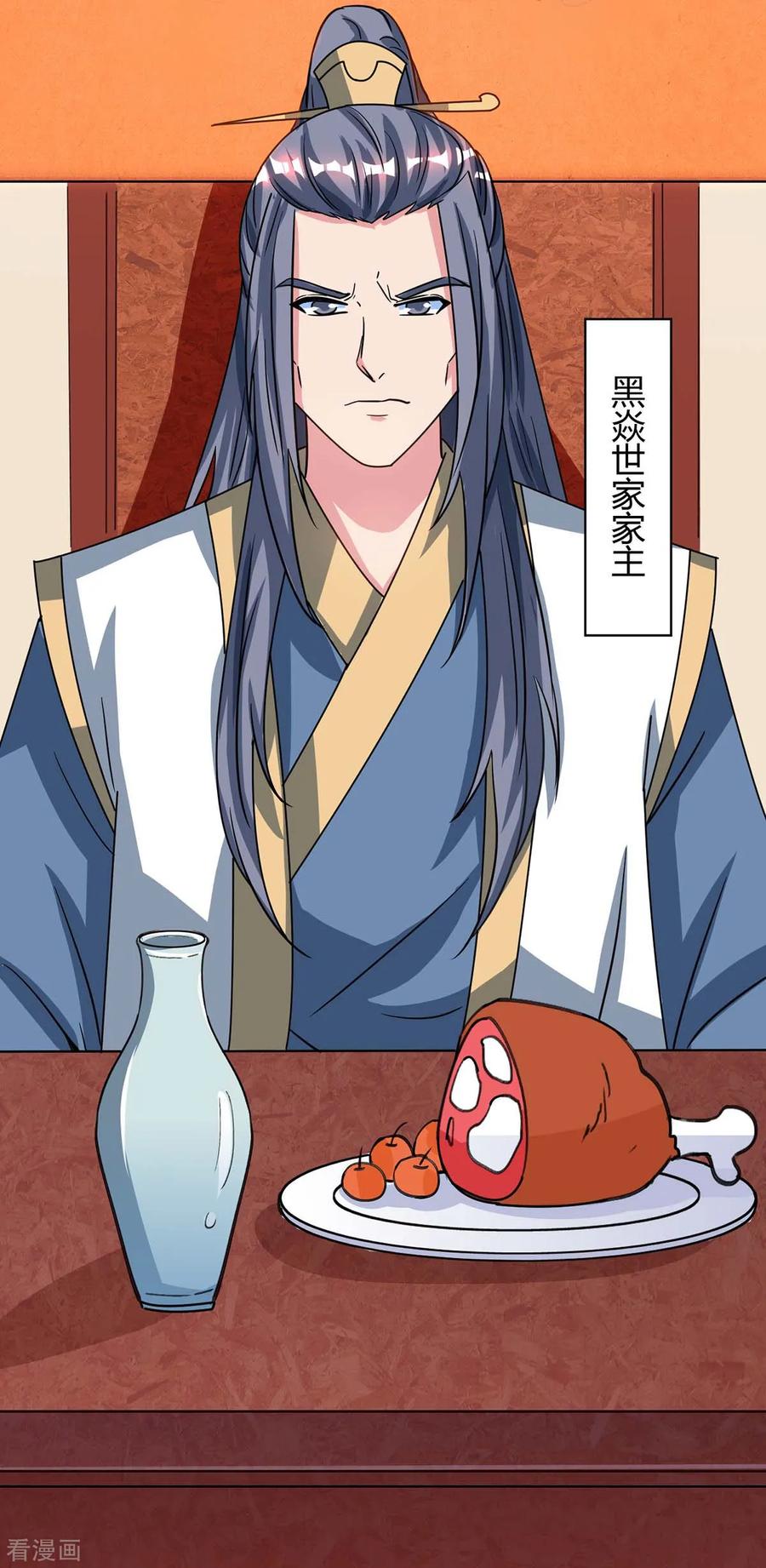 《独步逍遥》第181话 一群垃圾 第12页