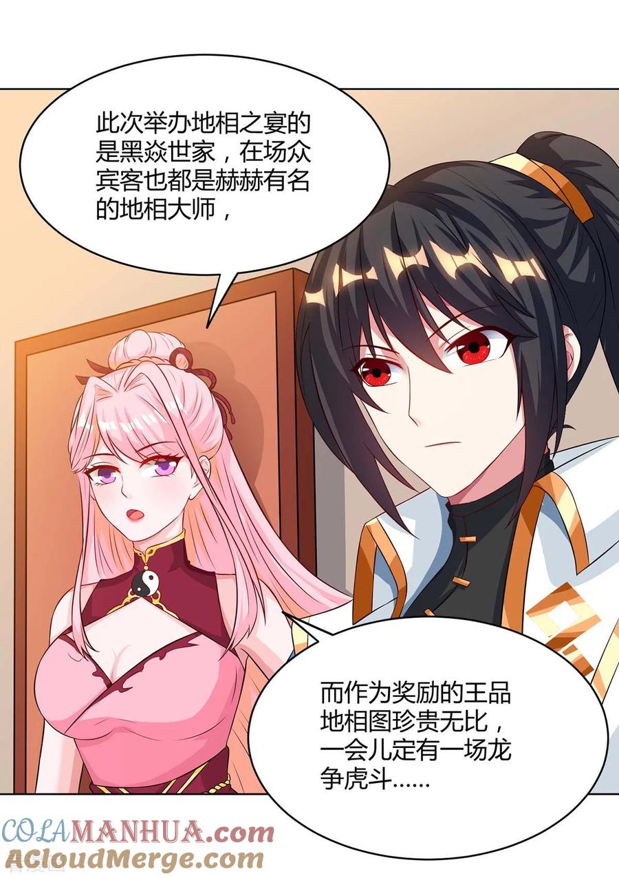 《独步逍遥》第181话 一群垃圾 第13页