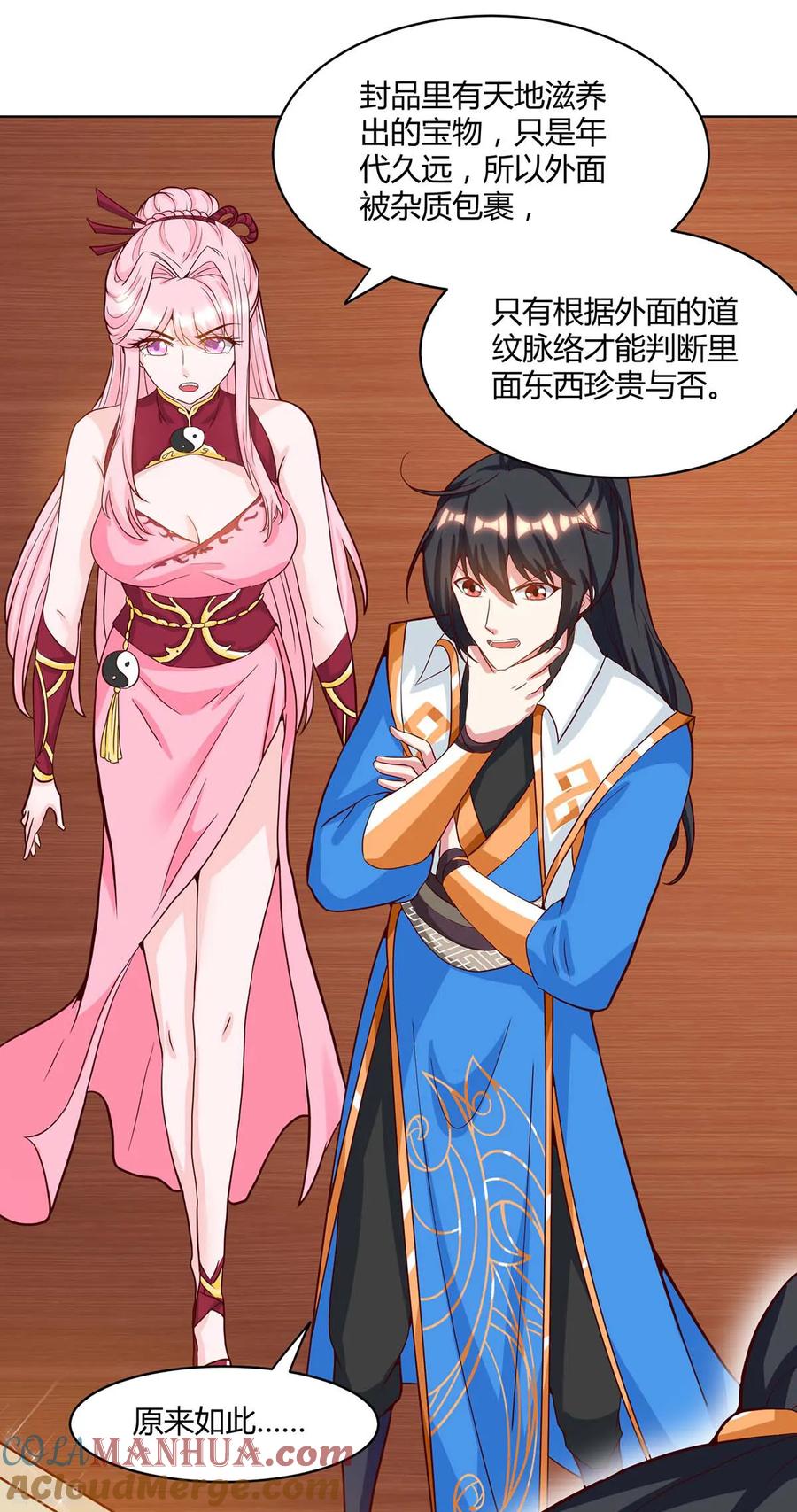 《独步逍遥》第181话 一群垃圾 第29页