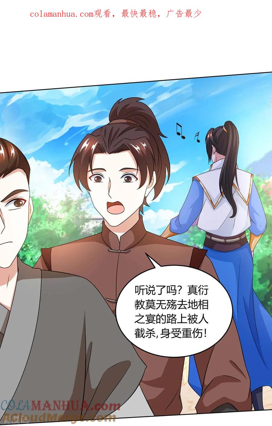 《独步逍遥》第181话 一群垃圾 第1页