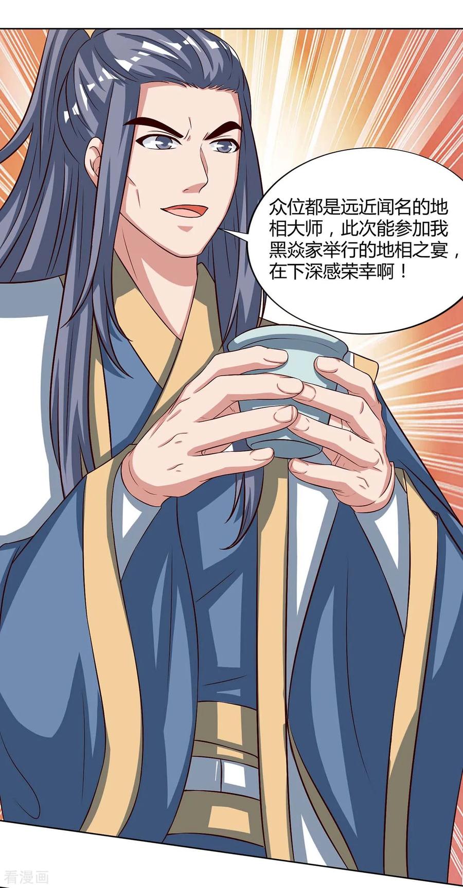 《独步逍遥》第181话 一群垃圾 第18页