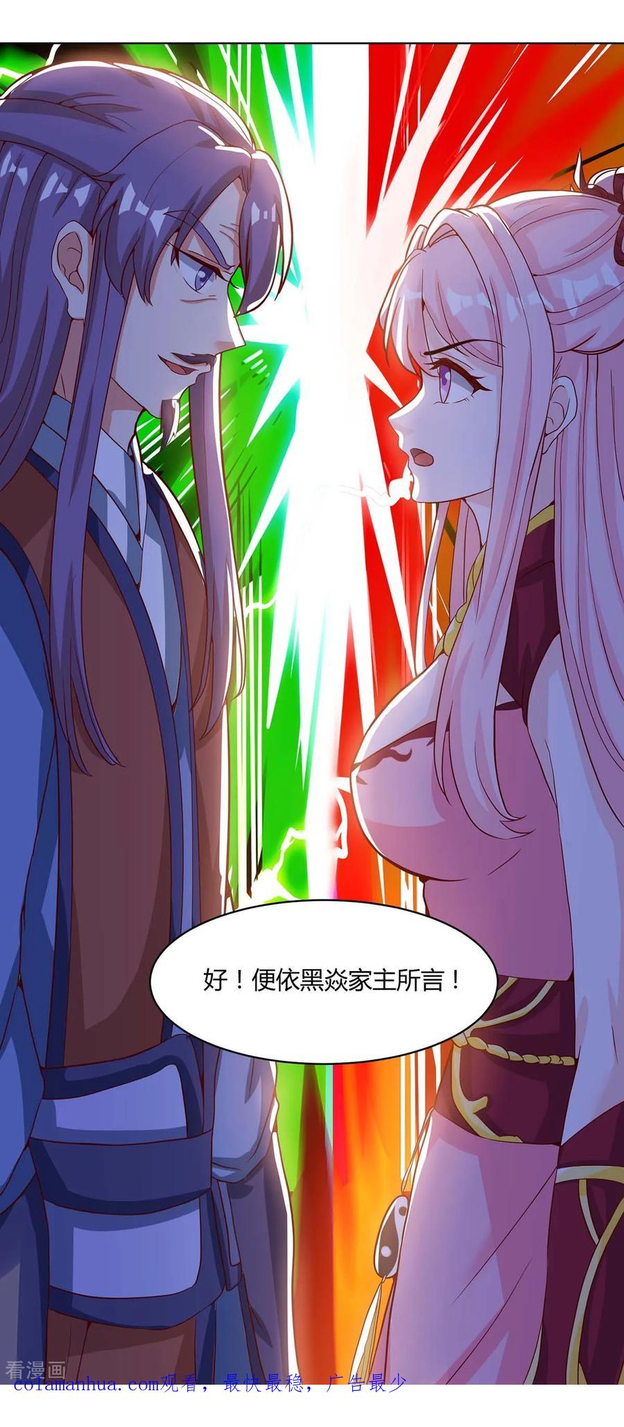 《独步逍遥》第181话 一群垃圾 第32页