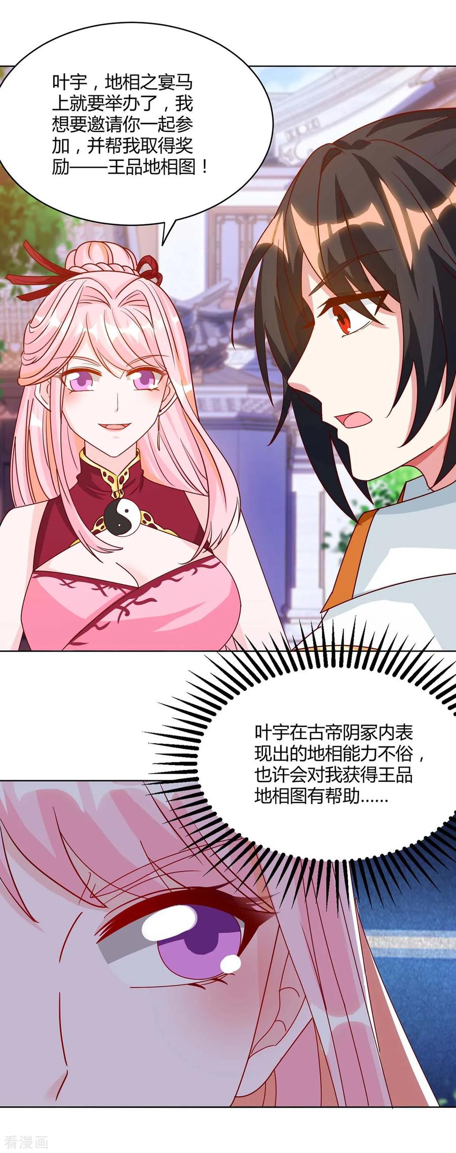 《独步逍遥》第181话 一群垃圾 第6页
