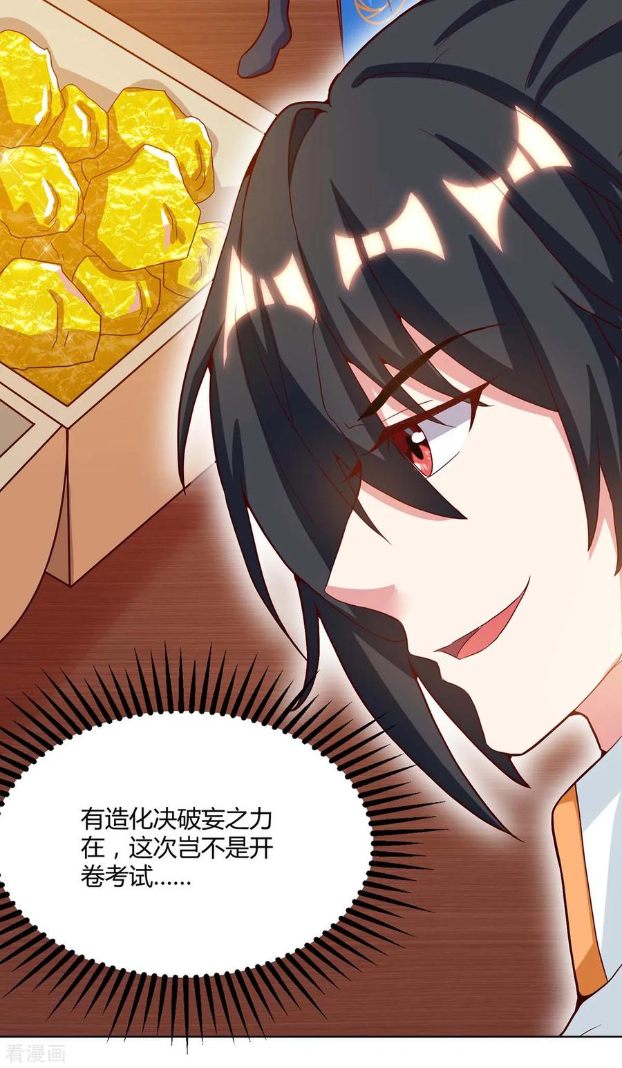 《独步逍遥》第181话 一群垃圾 第30页