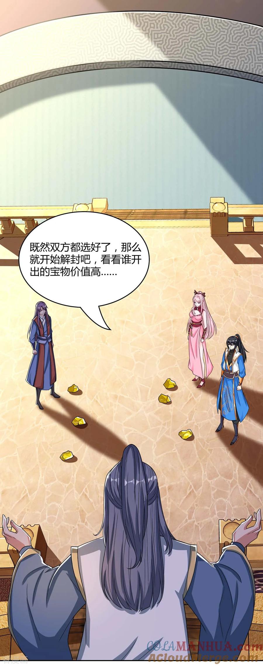 《独步逍遥》第182话 姜是老的辣 第13页