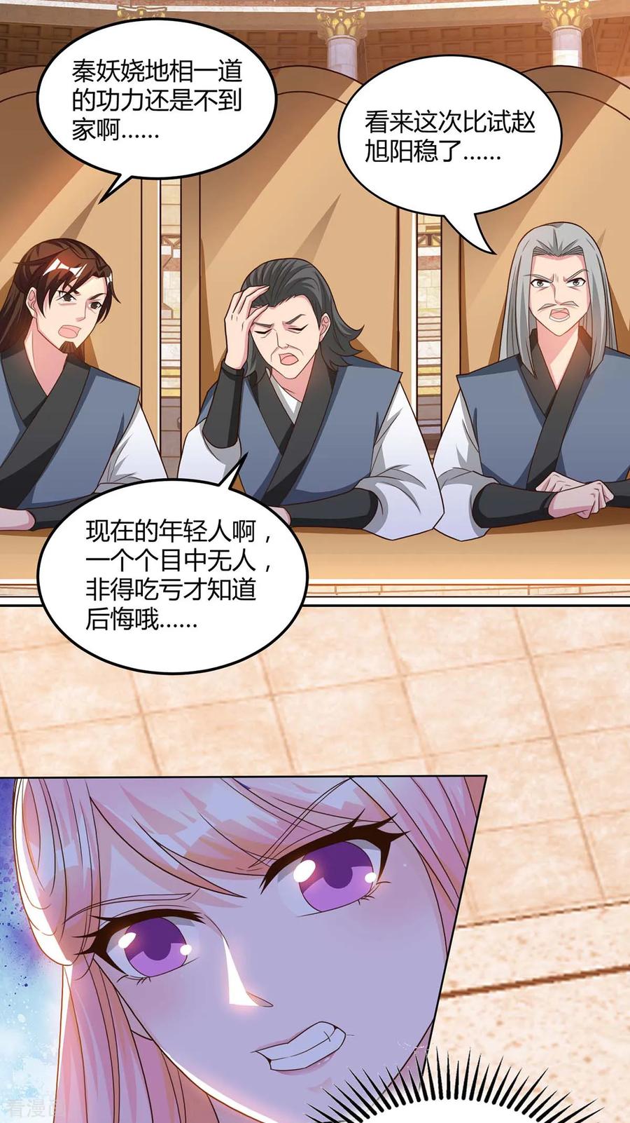《独步逍遥》第182话 姜是老的辣 第6页