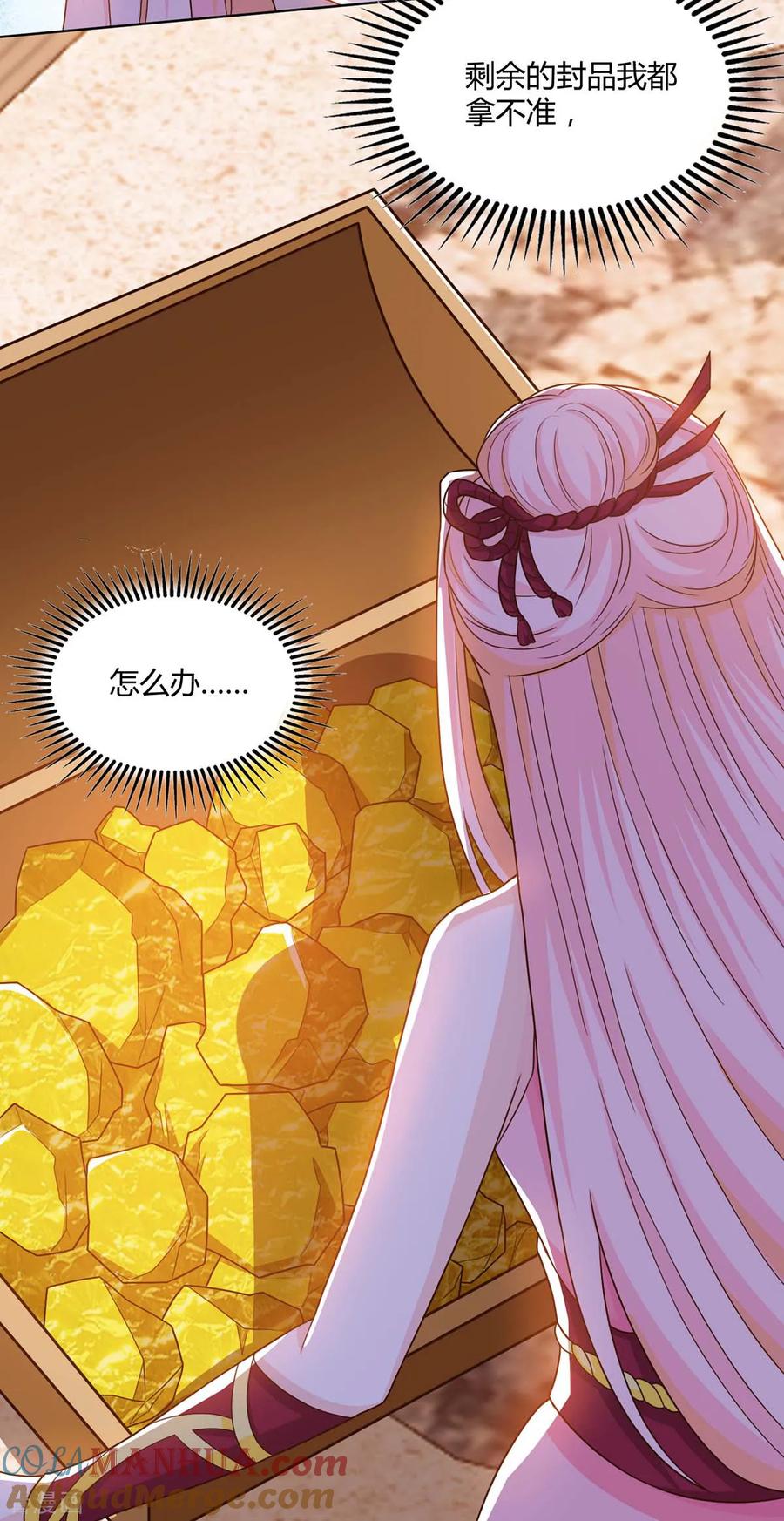 《独步逍遥》第182话 姜是老的辣 第7页