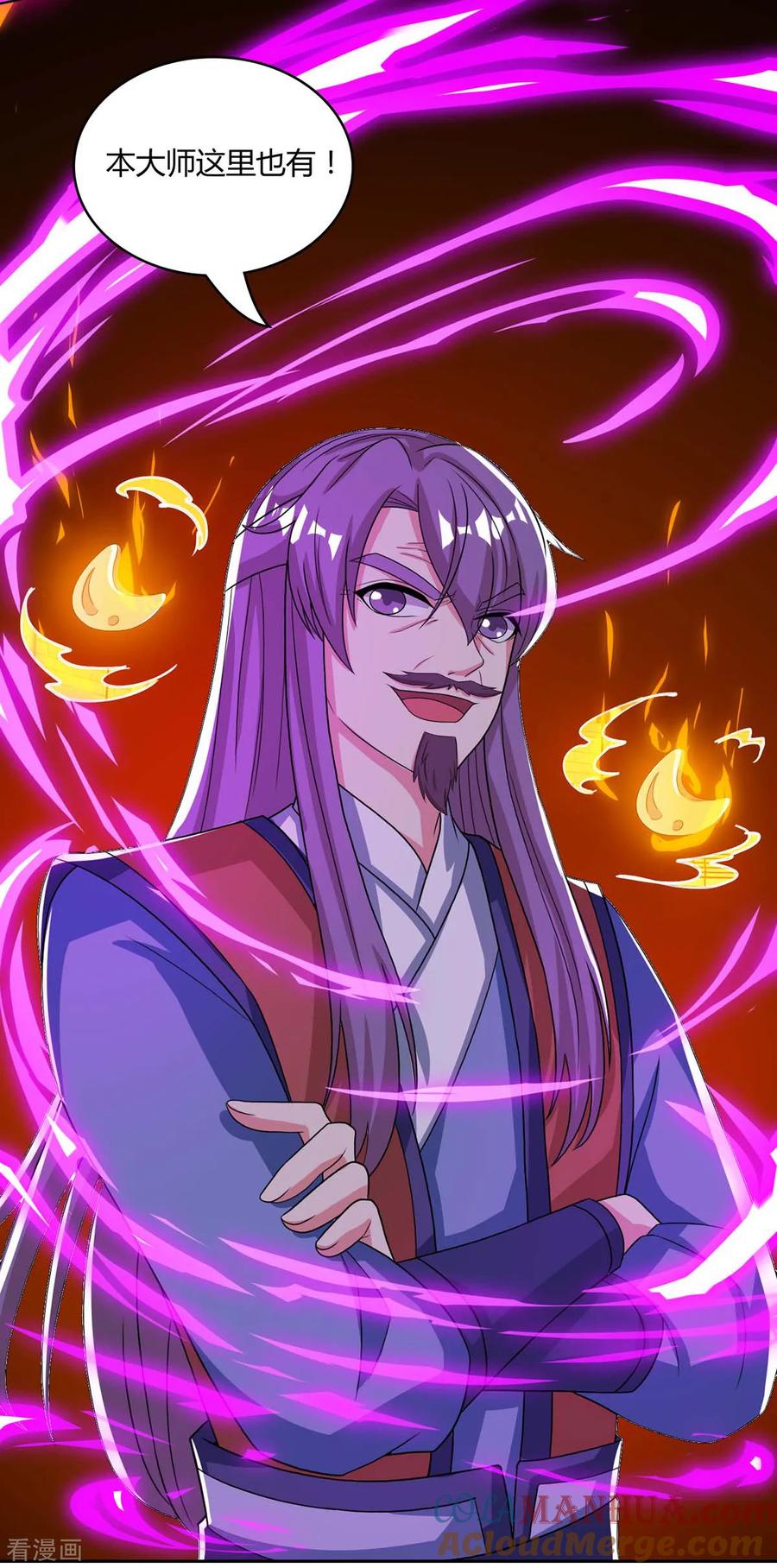 《独步逍遥》第182话 姜是老的辣 第17页