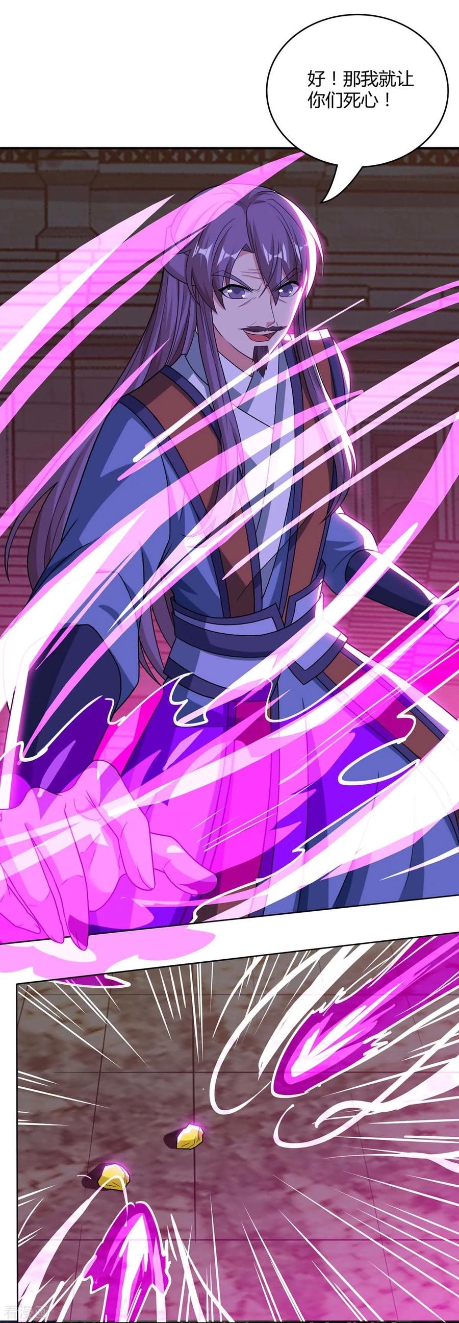 《独步逍遥》第182话 姜是老的辣 第22页