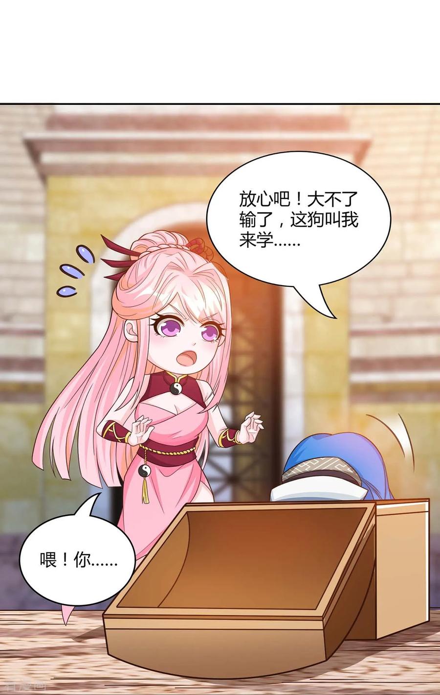 《独步逍遥》第182话 姜是老的辣 第10页