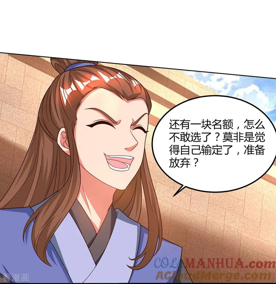 《独步逍遥》第182话 姜是老的辣 第5页