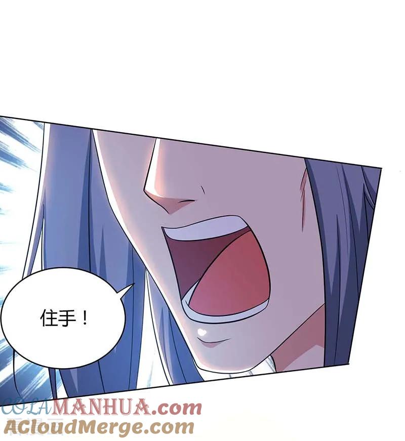 《独步逍遥》第183话 烈焰铁 第13页