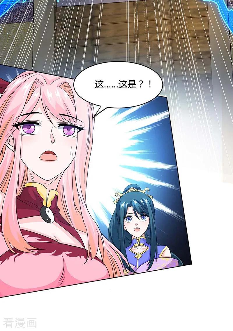《独步逍遥》第183话 烈焰铁 第22页