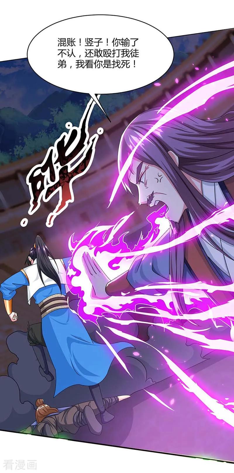 《独步逍遥》第183话 烈焰铁 第10页