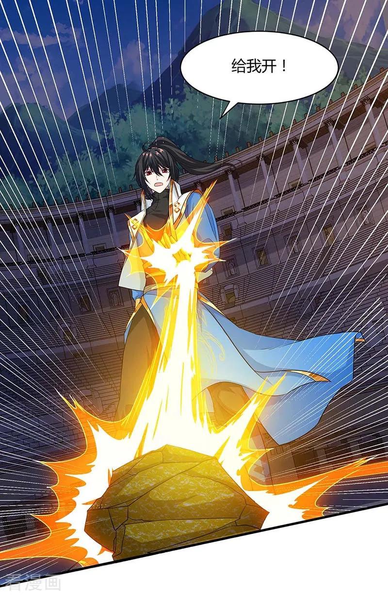《独步逍遥》第183话 烈焰铁 第20页