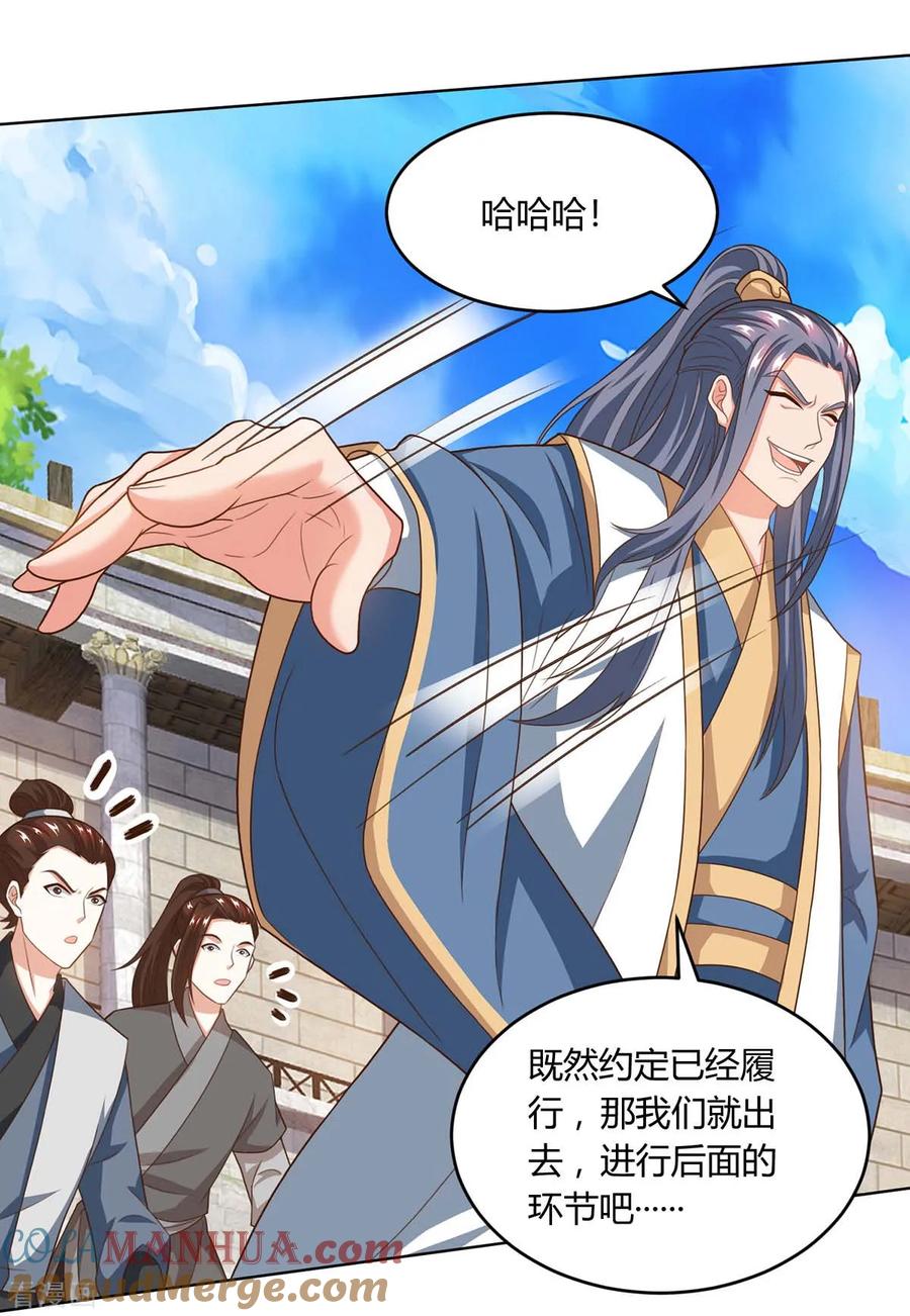 《独步逍遥》第184话 亲自出手 第9页