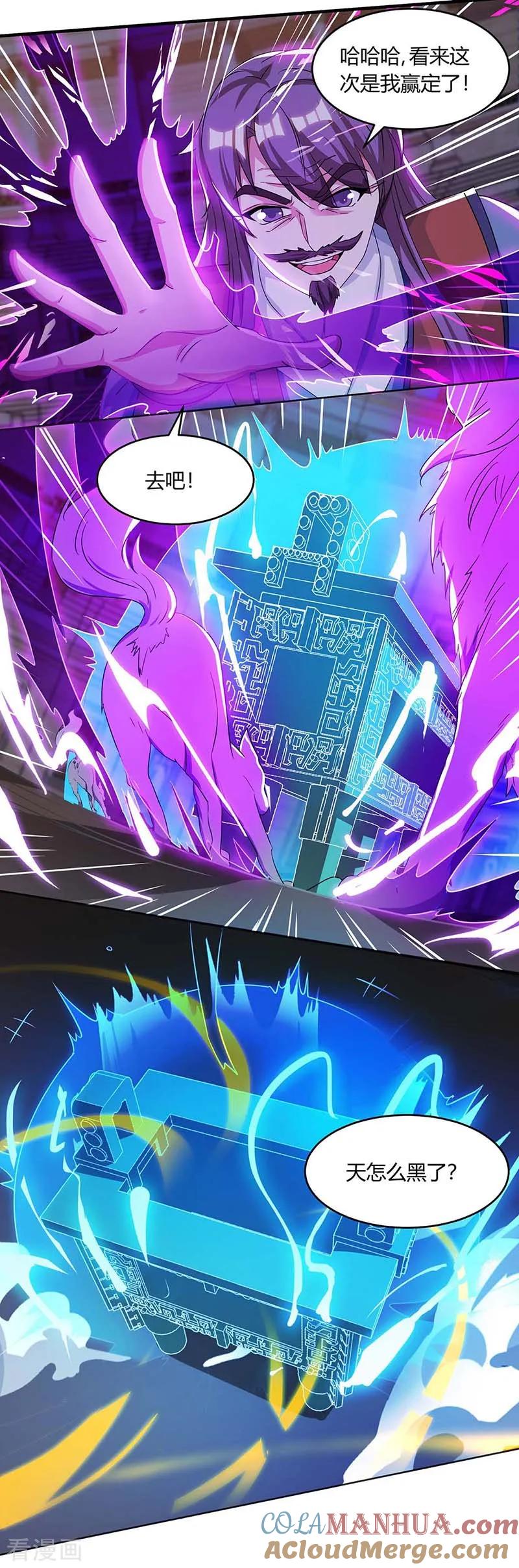 《独步逍遥》第185话 一座山 第19页