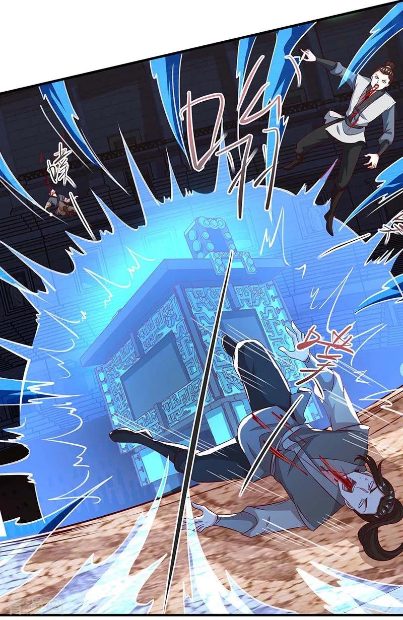 《独步逍遥》第185话 一座山 第12页