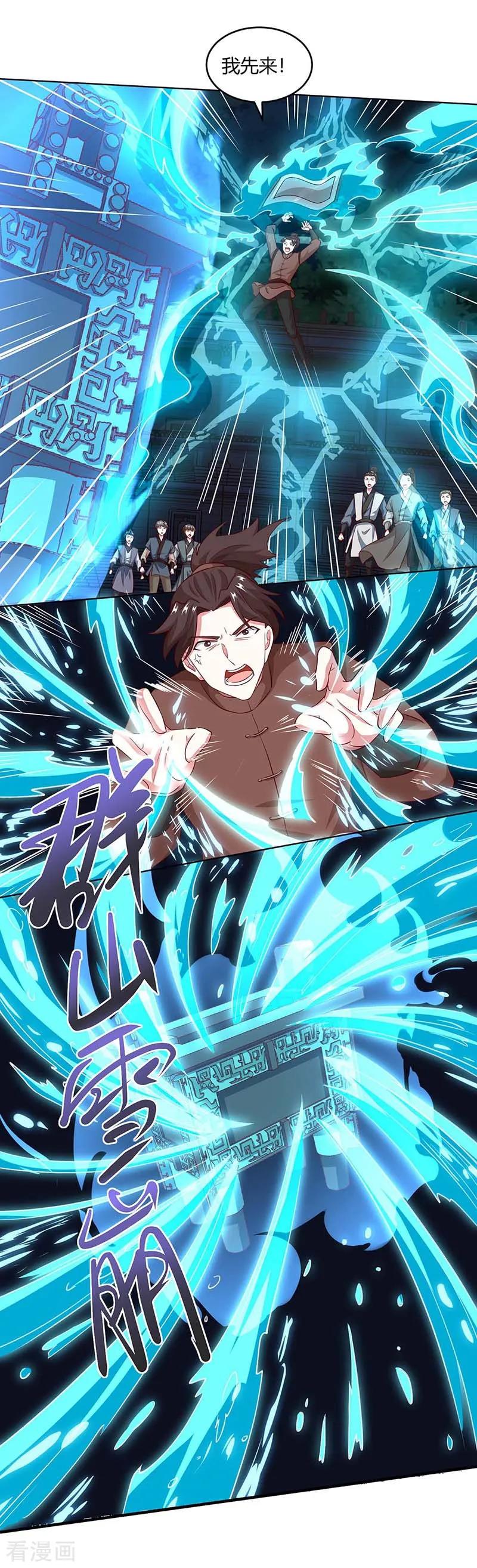 《独步逍遥》第185话 一座山 第10页
