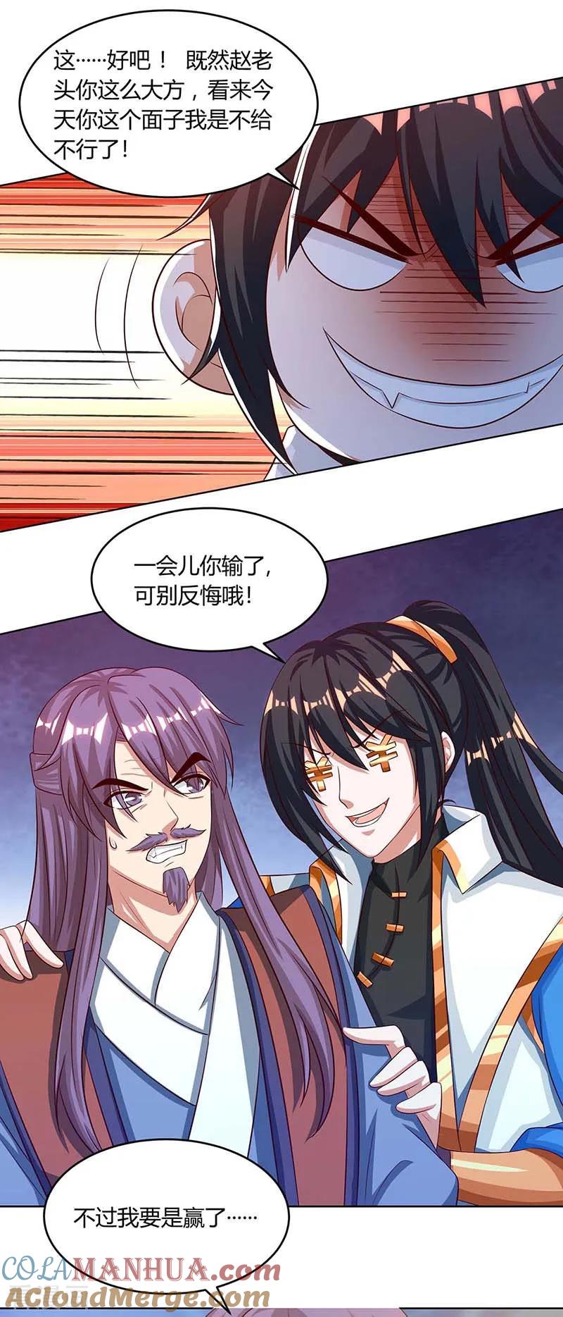 《独步逍遥》第185话 一座山 第3页