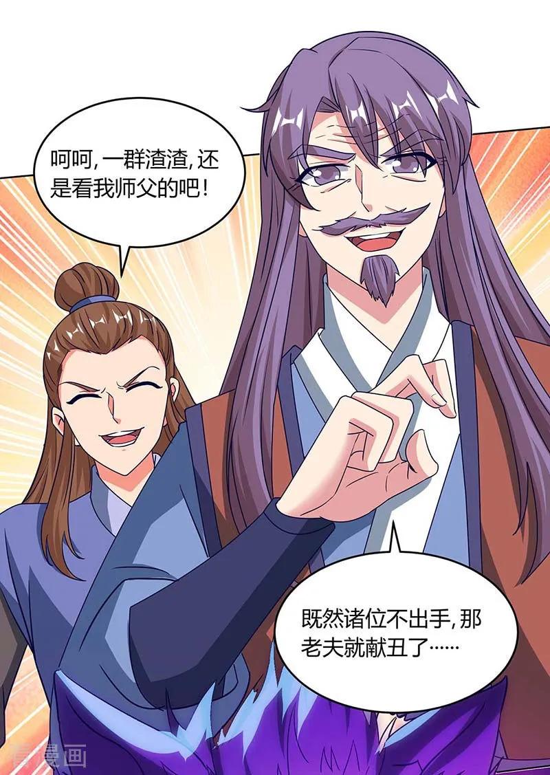 《独步逍遥》第185话 一座山 第14页