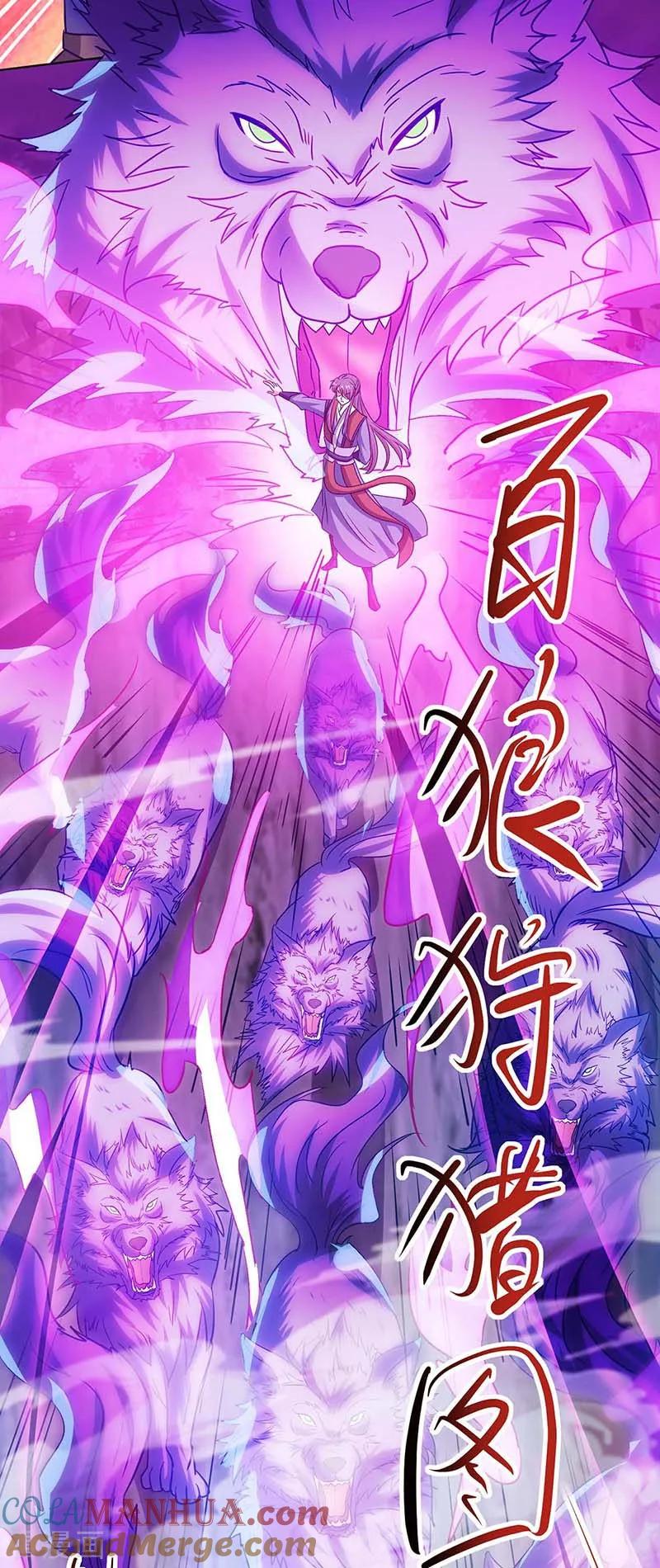 《独步逍遥》第185话 一座山 第15页