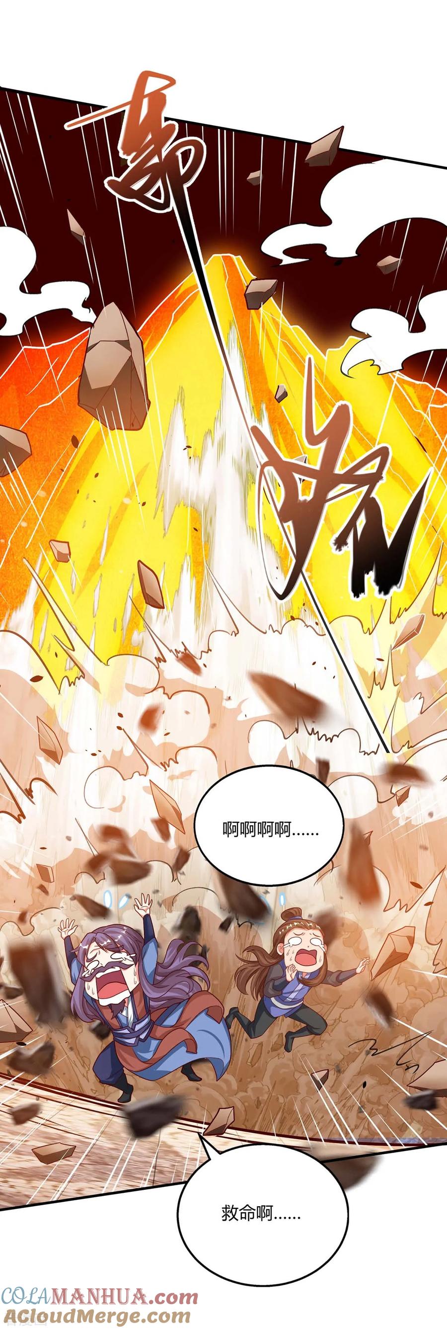 《独步逍遥》第186话 赔了夫人又折兵 第11页