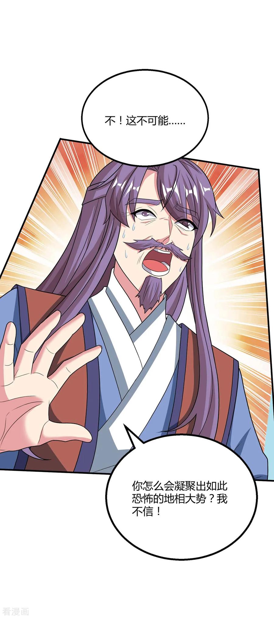 《独步逍遥》第186话 赔了夫人又折兵 第2页