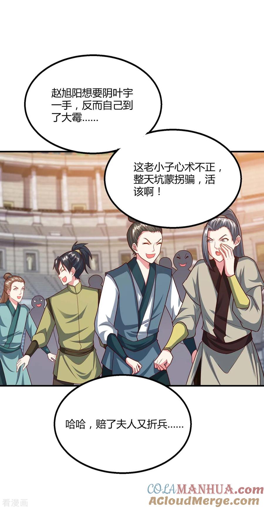 《独步逍遥》第186话 赔了夫人又折兵 第21页