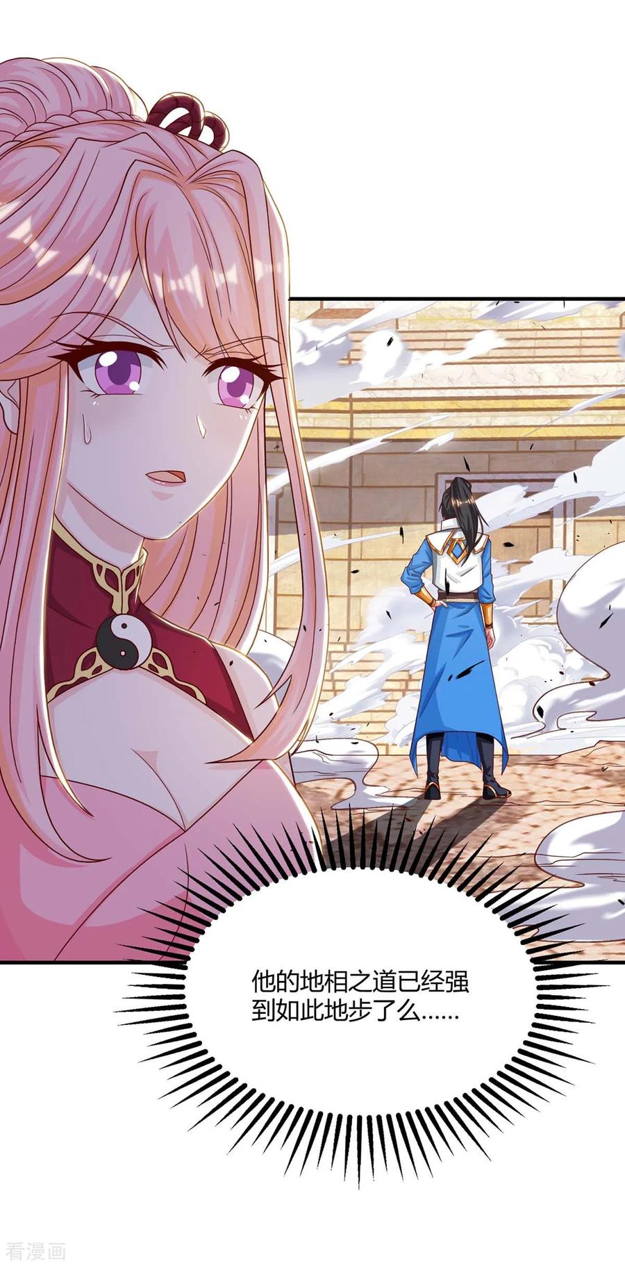 《独步逍遥》第186话 赔了夫人又折兵 第16页