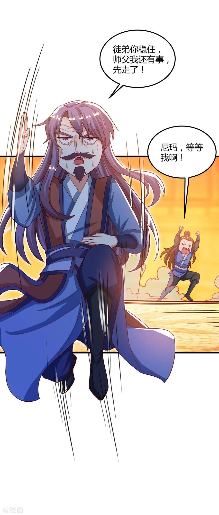 《独步逍遥》第186话 赔了夫人又折兵 第10页
