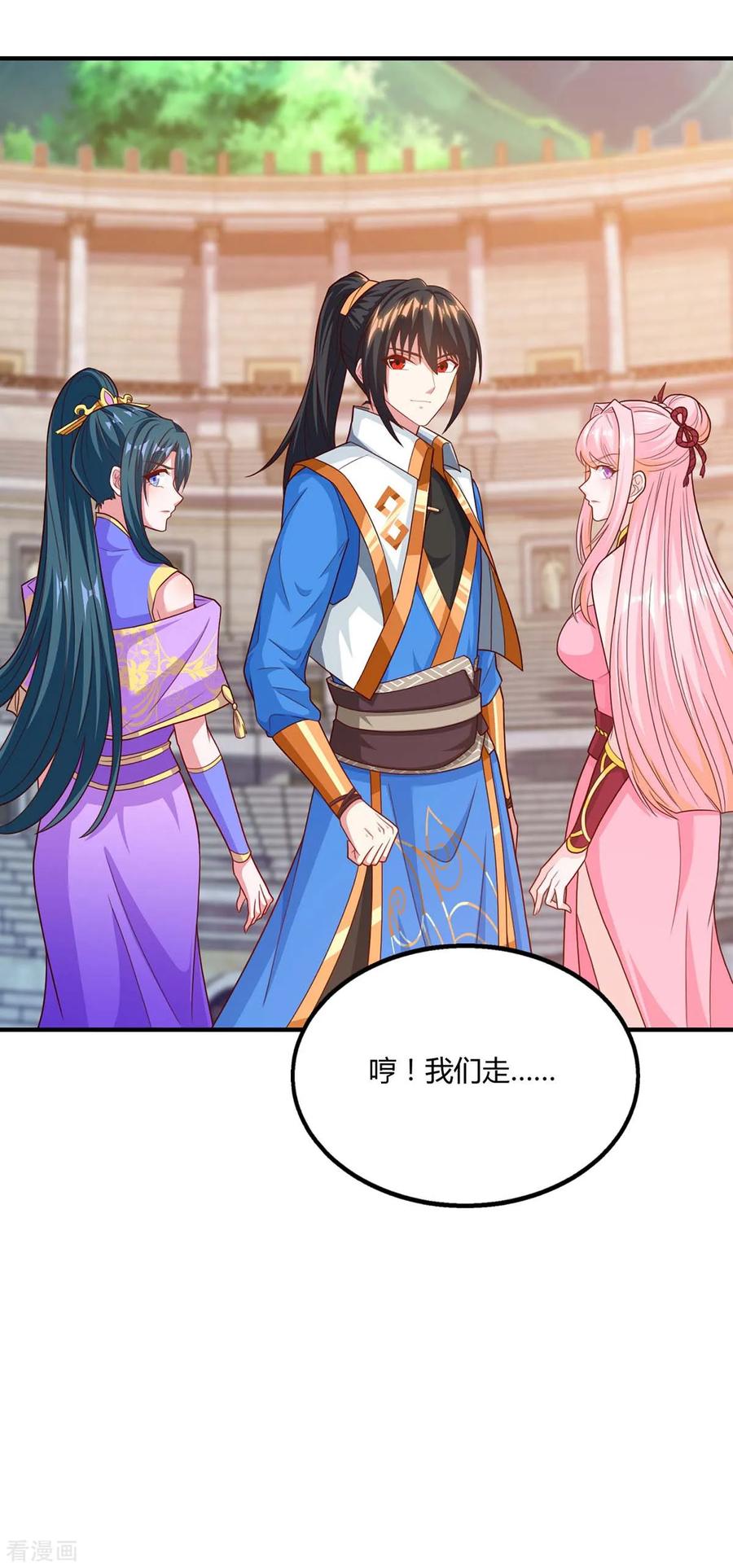《独步逍遥》第186话 赔了夫人又折兵 第26页