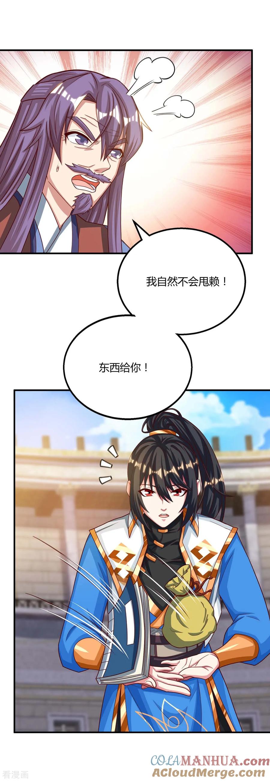 《独步逍遥》第186话 赔了夫人又折兵 第19页