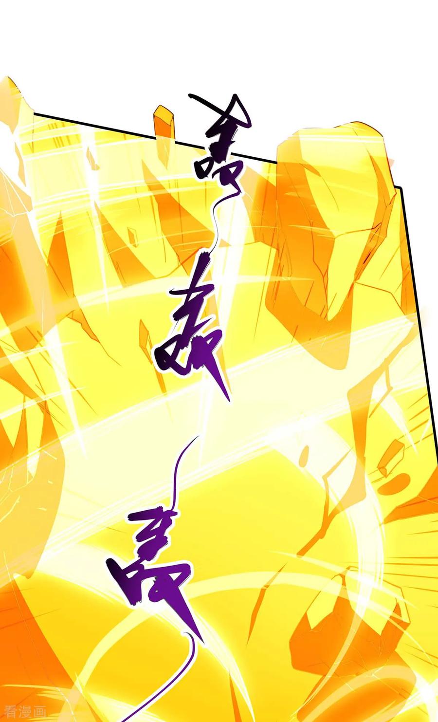 《独步逍遥》第186话 赔了夫人又折兵 第4页